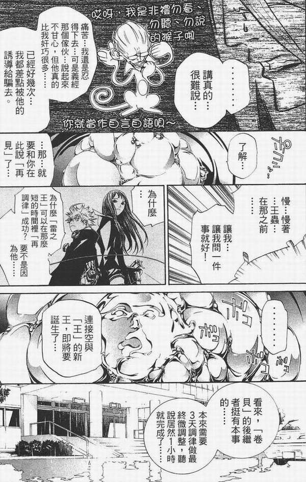 《飞轮少年》漫画 14卷