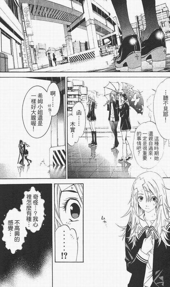 《飞轮少年》漫画 14卷