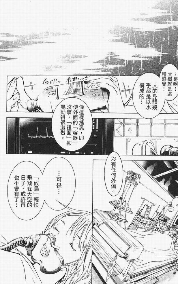 《飞轮少年》漫画 14卷