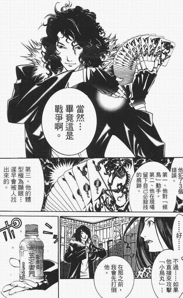 《飞轮少年》漫画 14卷