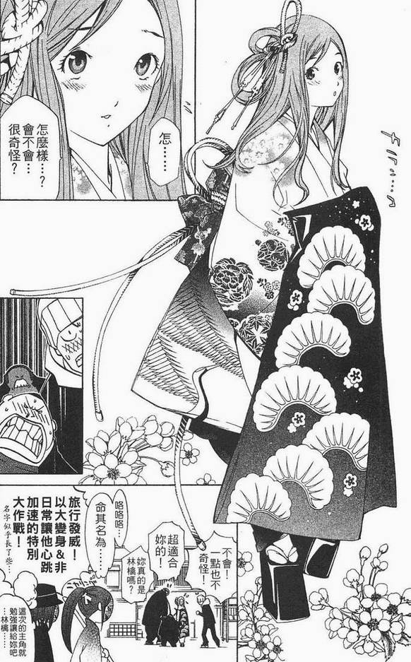 《飞轮少年》漫画 12卷