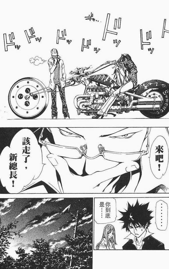 《飞轮少年》漫画 12卷