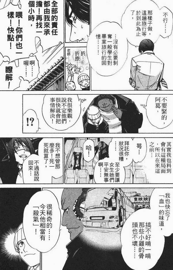 《飞轮少年》漫画 12卷