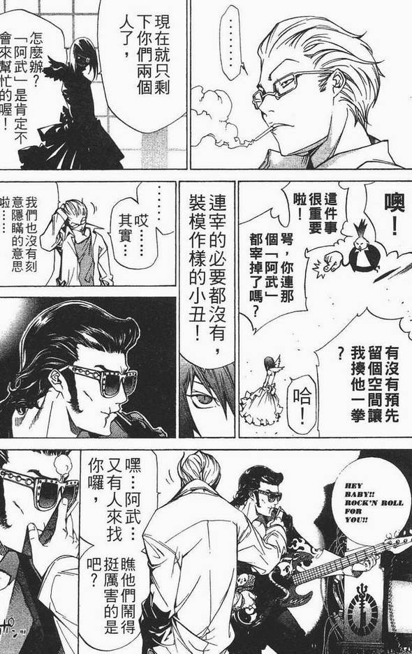 《飞轮少年》漫画 12卷