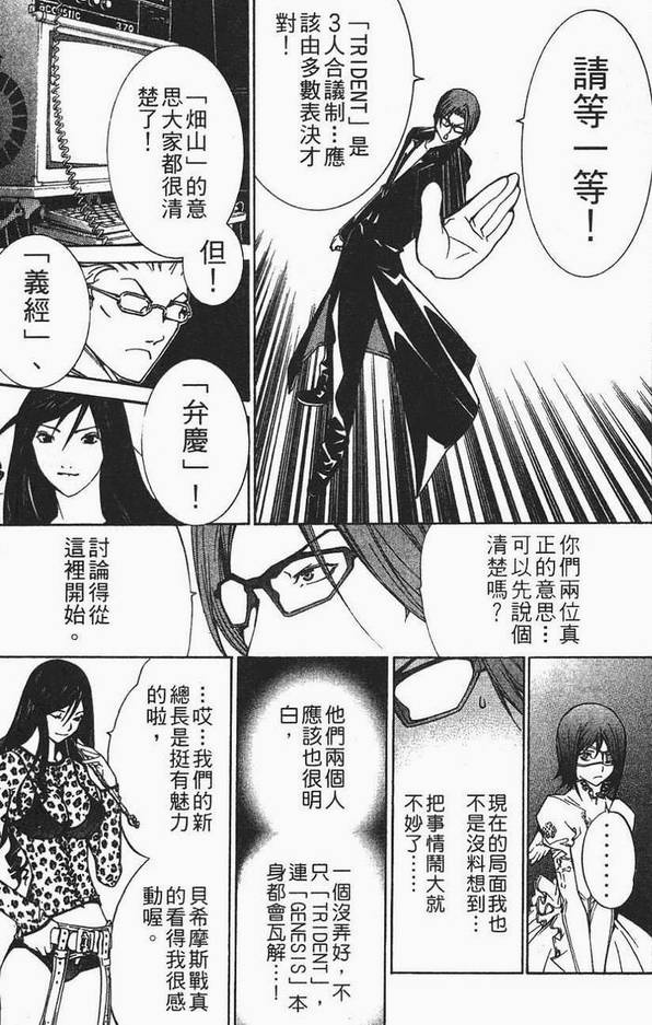 《飞轮少年》漫画 12卷