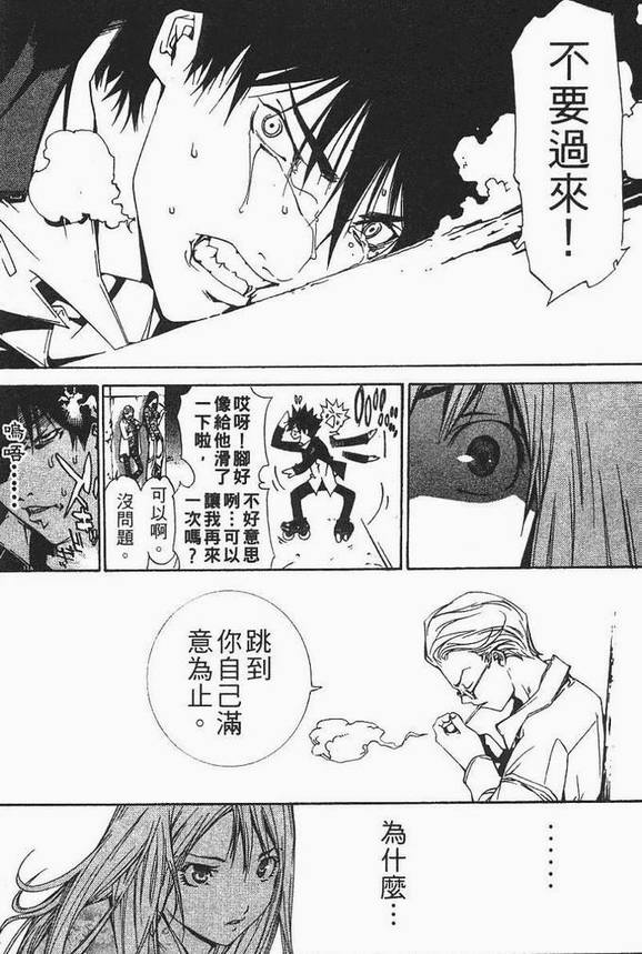 《飞轮少年》漫画 12卷