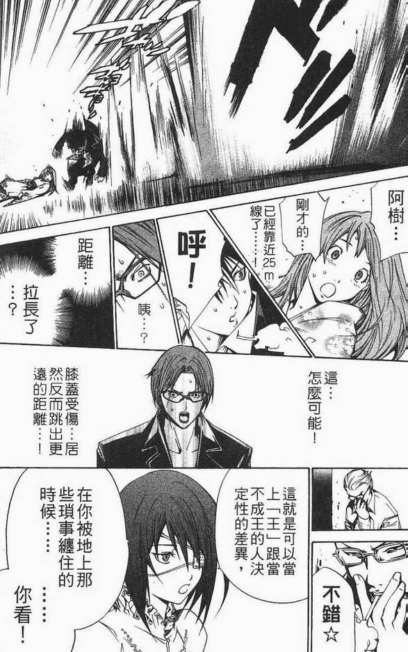 《飞轮少年》漫画 12卷