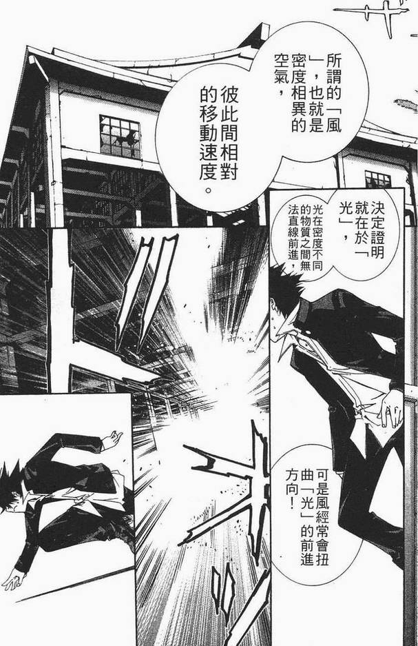 《飞轮少年》漫画 12卷