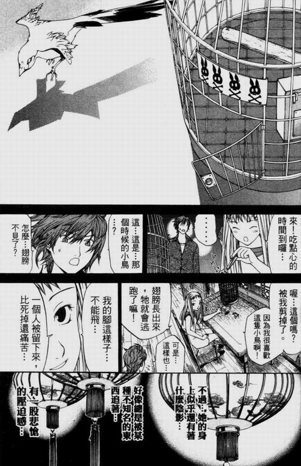 《飞轮少年》漫画 09卷