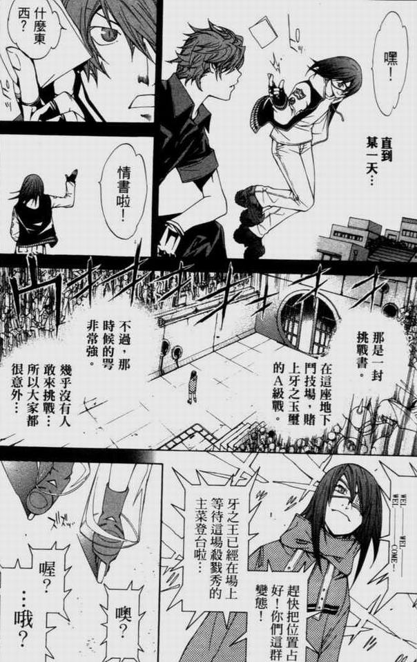 《飞轮少年》漫画 09卷