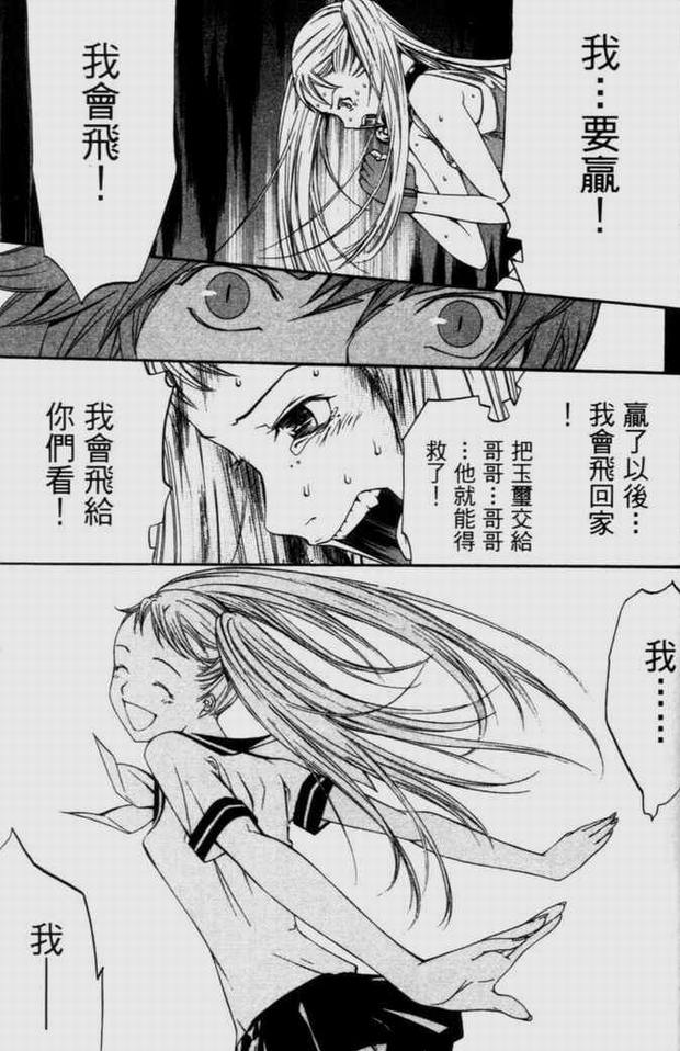 《飞轮少年》漫画 09卷