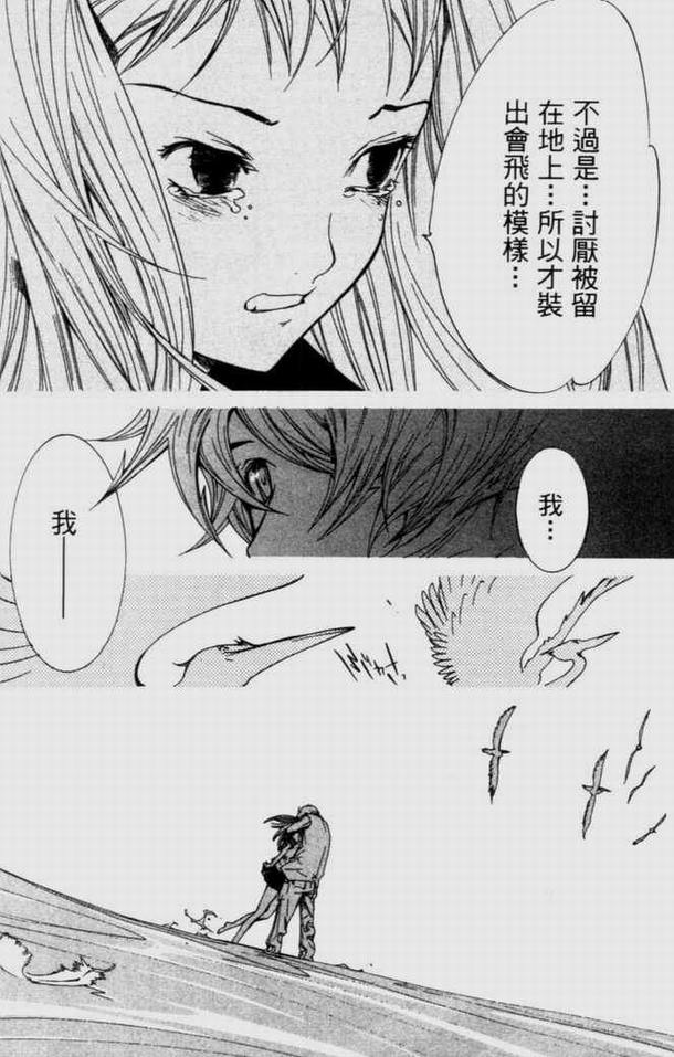 《飞轮少年》漫画 09卷