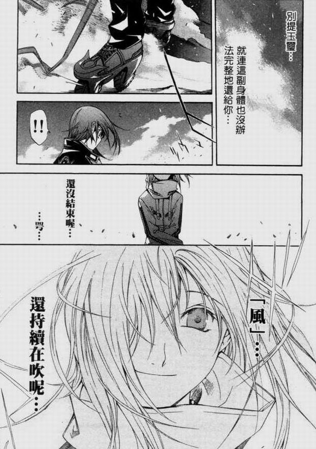 《飞轮少年》漫画 09卷