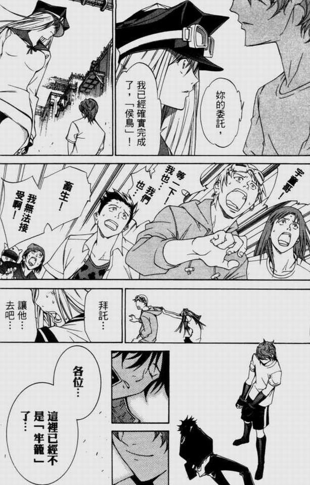 《飞轮少年》漫画 09卷