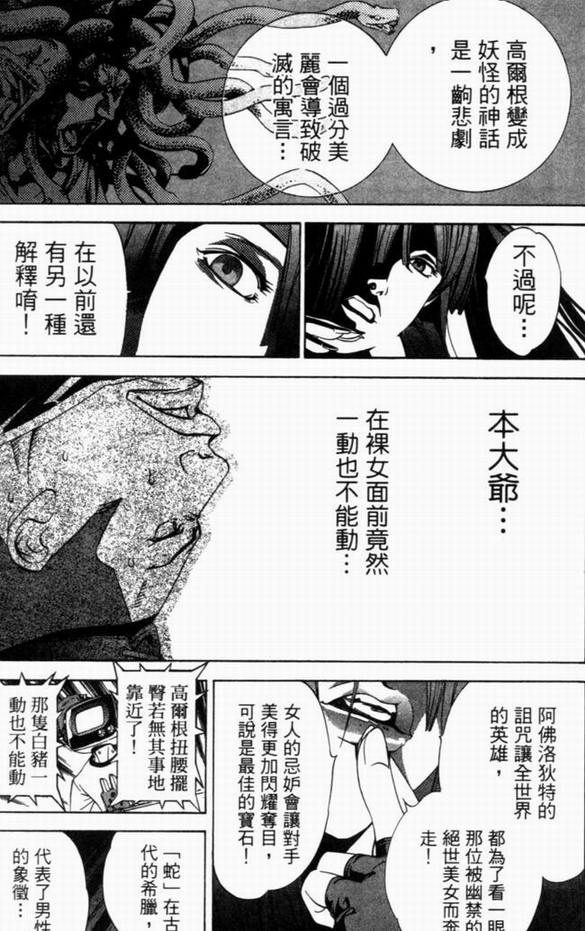 《飞轮少年》漫画 08卷