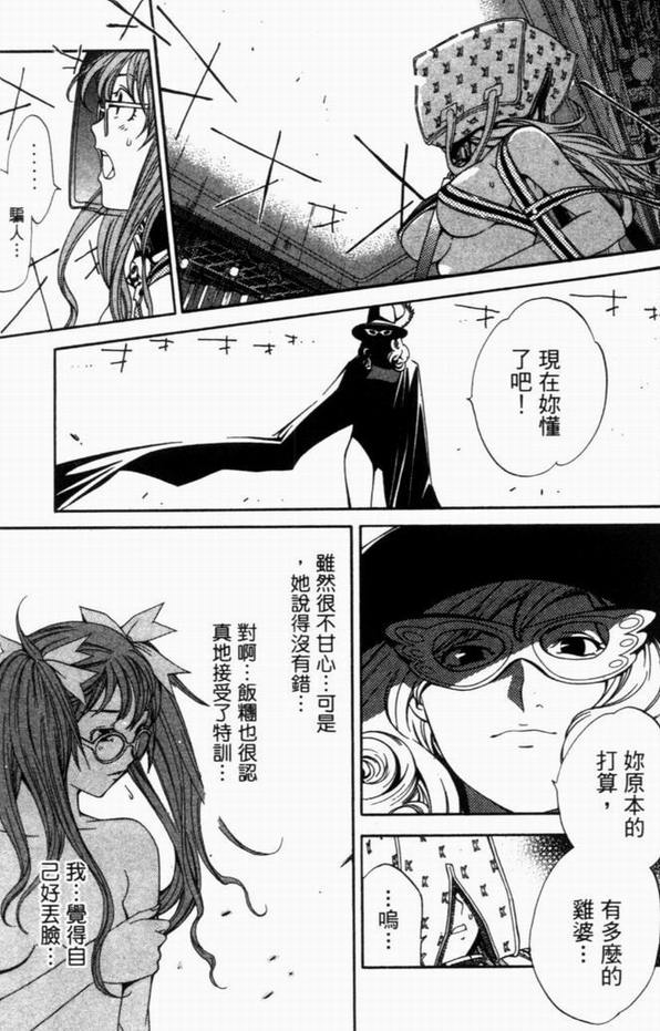 《飞轮少年》漫画 08卷