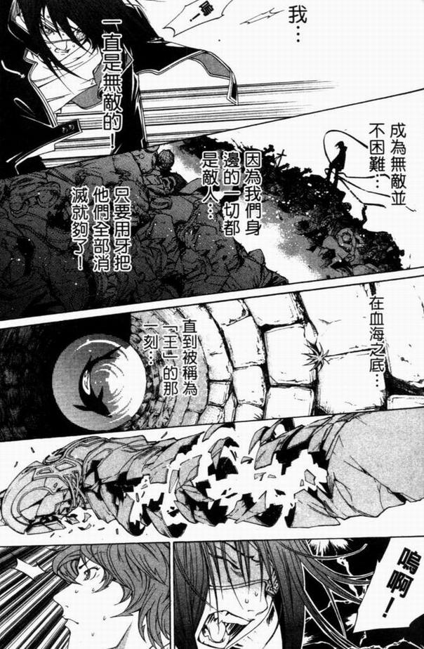 《飞轮少年》漫画 08卷