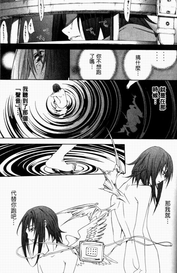 《飞轮少年》漫画 08卷