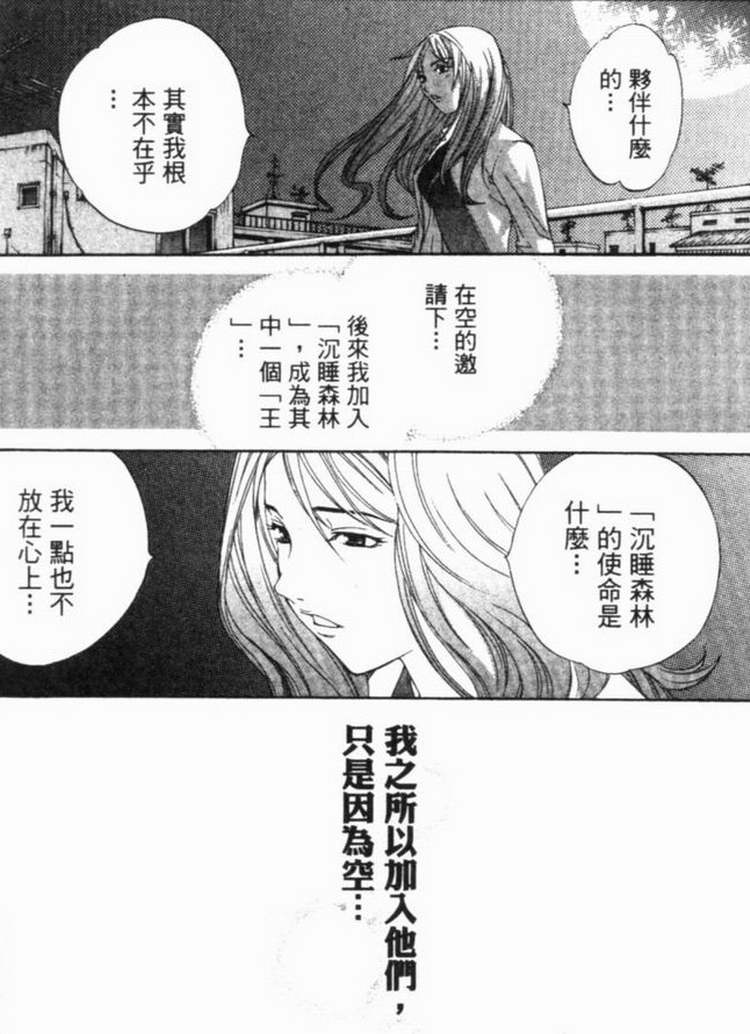 《飞轮少年》漫画 06卷