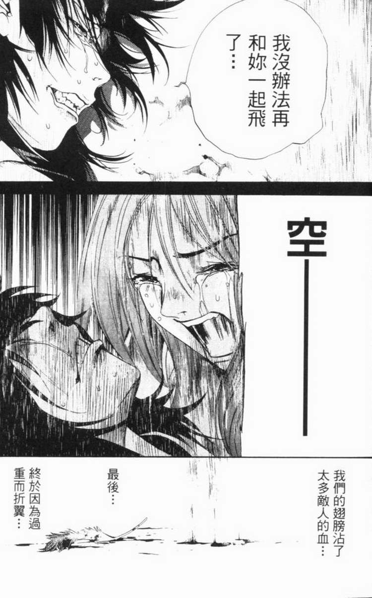 《飞轮少年》漫画 06卷