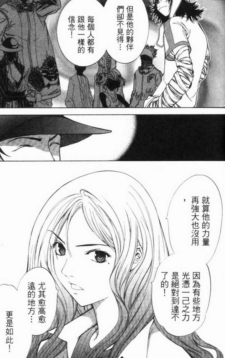 《飞轮少年》漫画 06卷