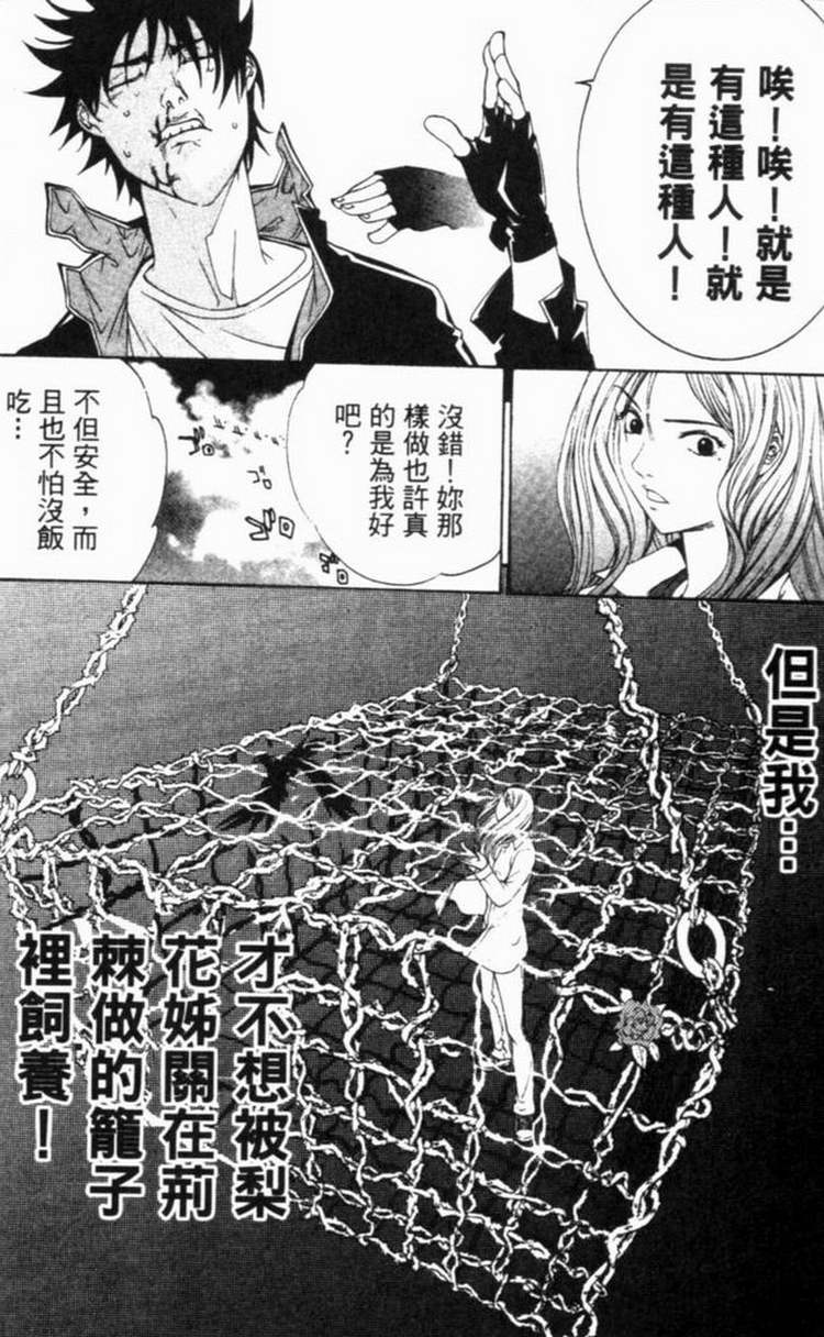 《飞轮少年》漫画 06卷