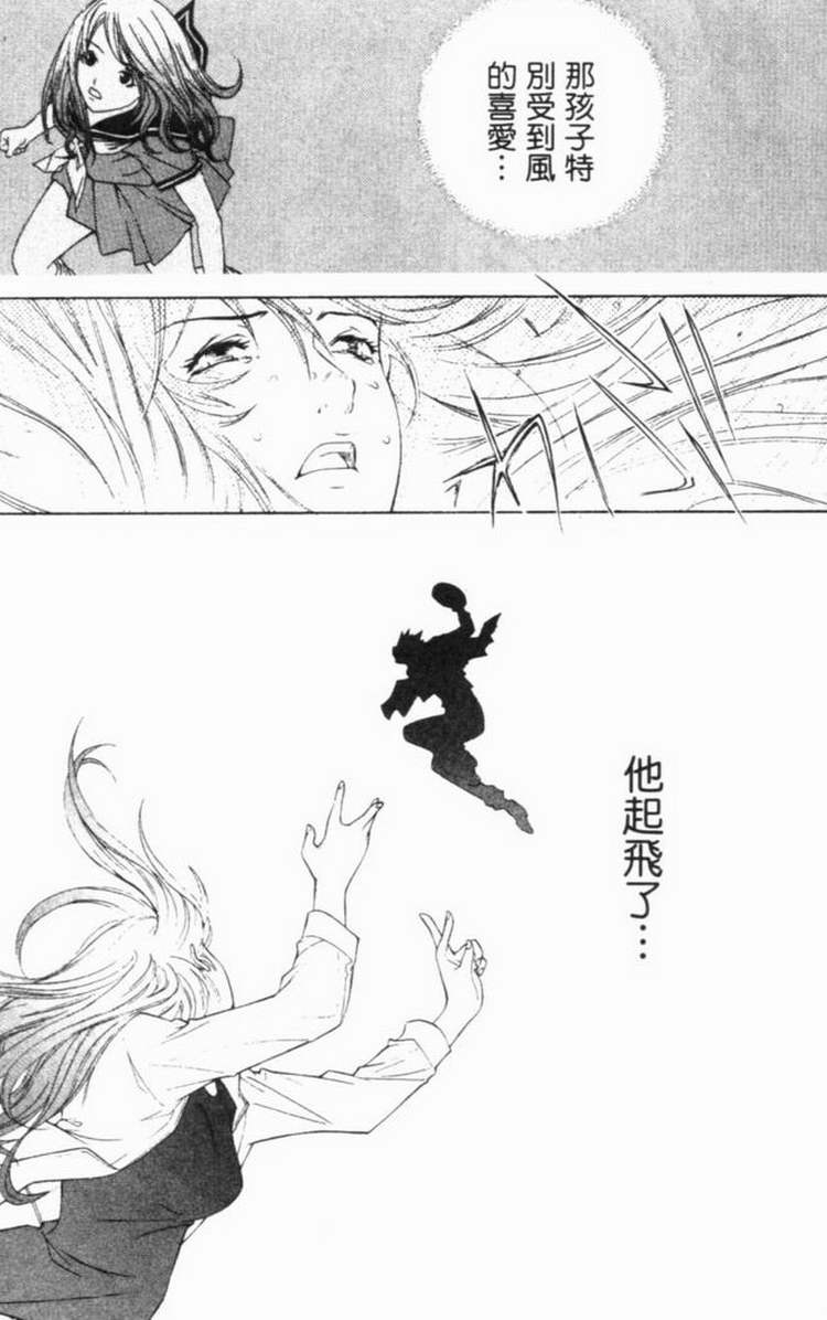 《飞轮少年》漫画 06卷