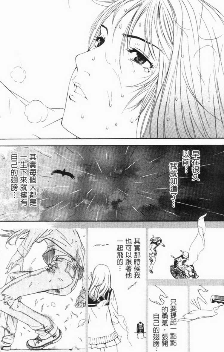 《飞轮少年》漫画 06卷