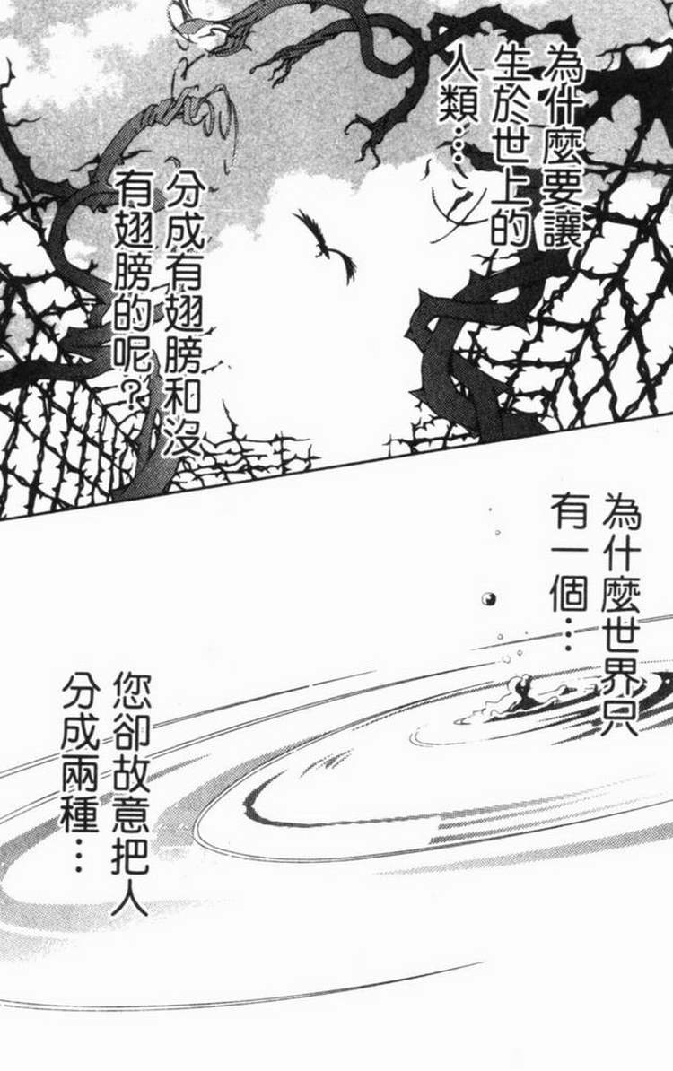 《飞轮少年》漫画 06卷