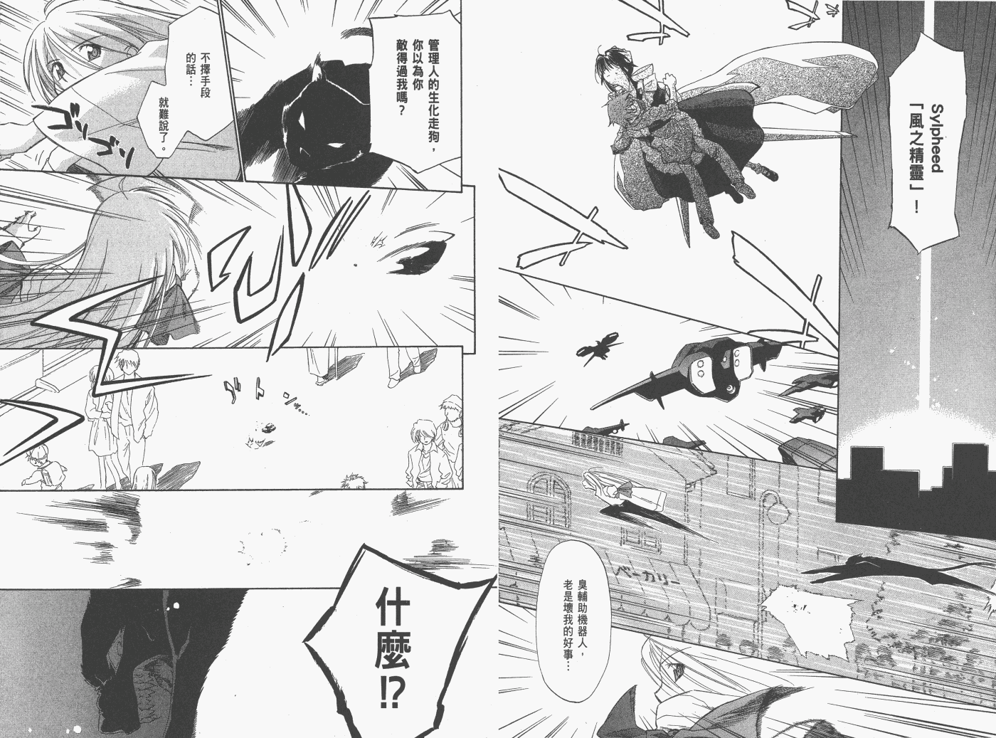 《魔力女管家》漫画 8卷重制