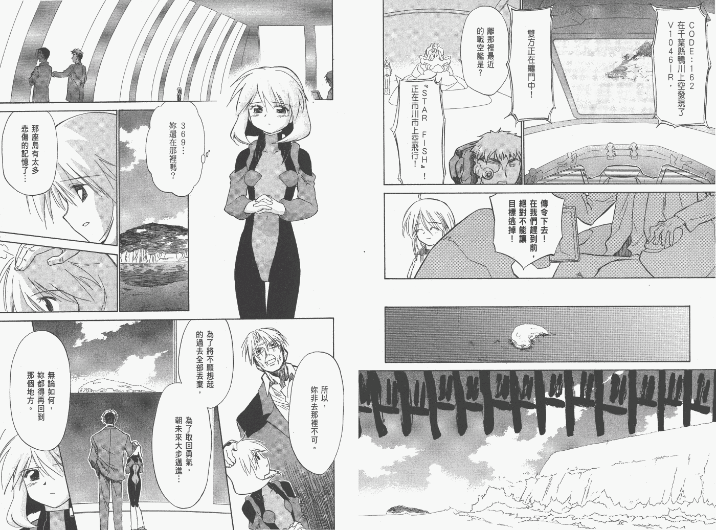 《魔力女管家》漫画 8卷重制