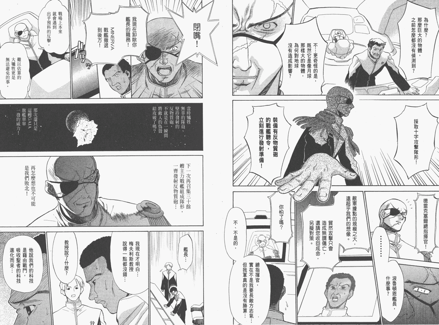 《魔力女管家》漫画 8卷重制