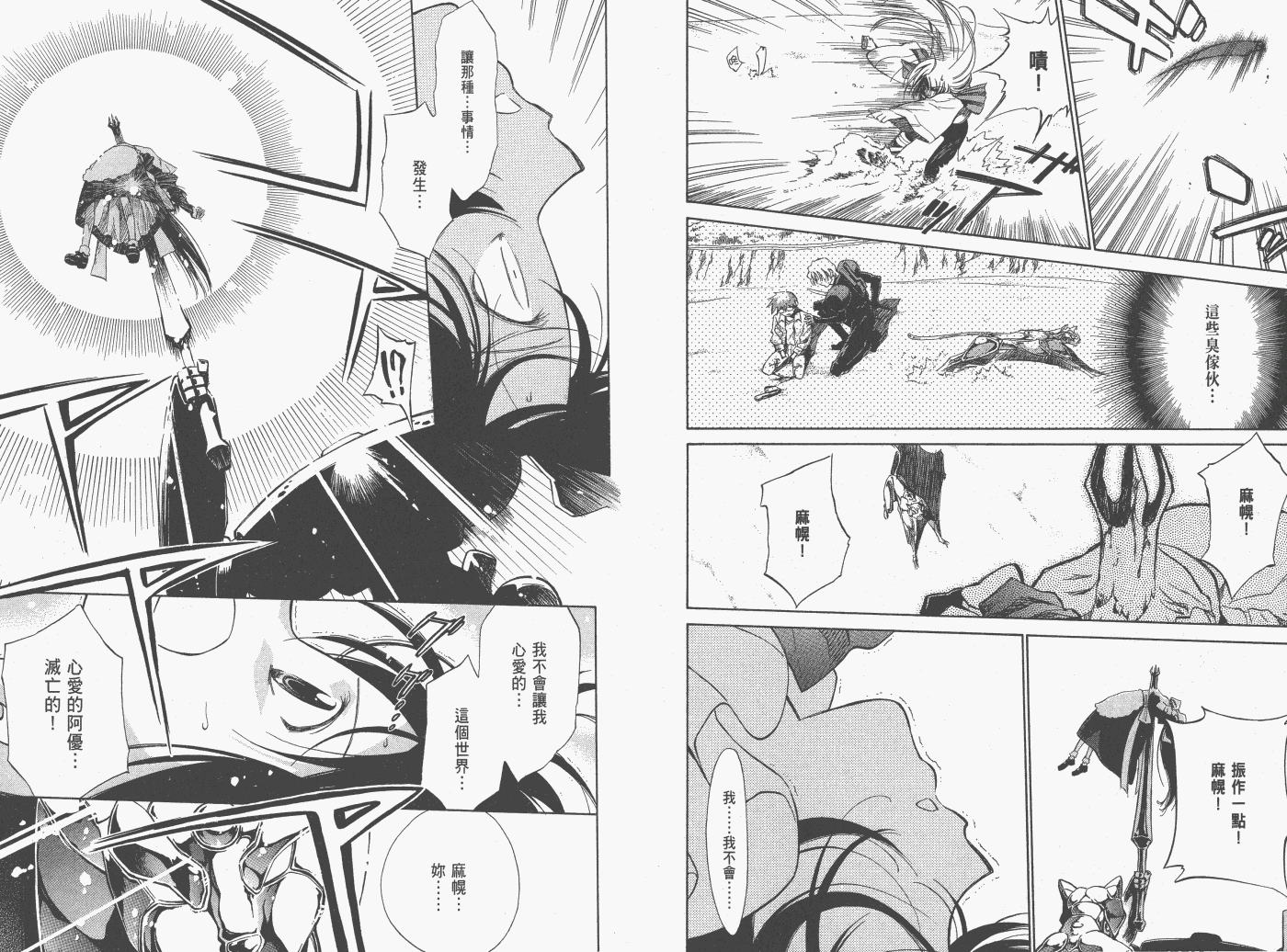 《魔力女管家》漫画 8卷重制