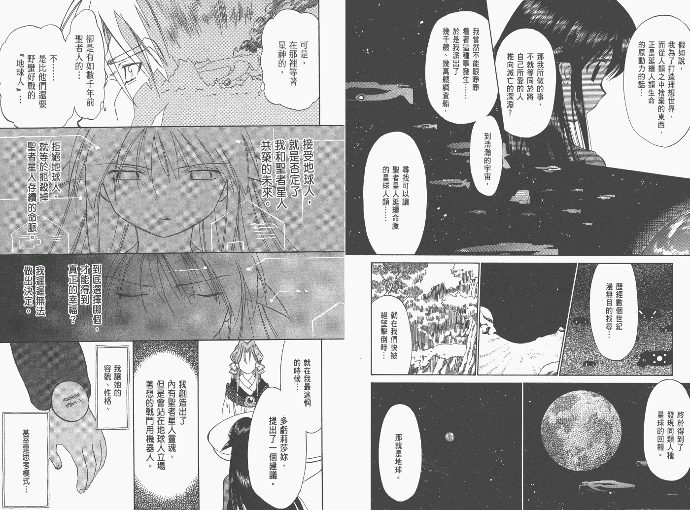 《魔力女管家》漫画 8卷重制