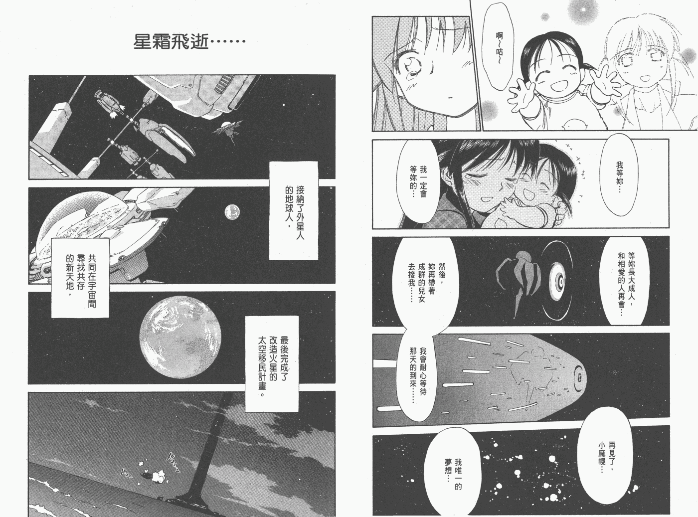 《魔力女管家》漫画 8卷重制