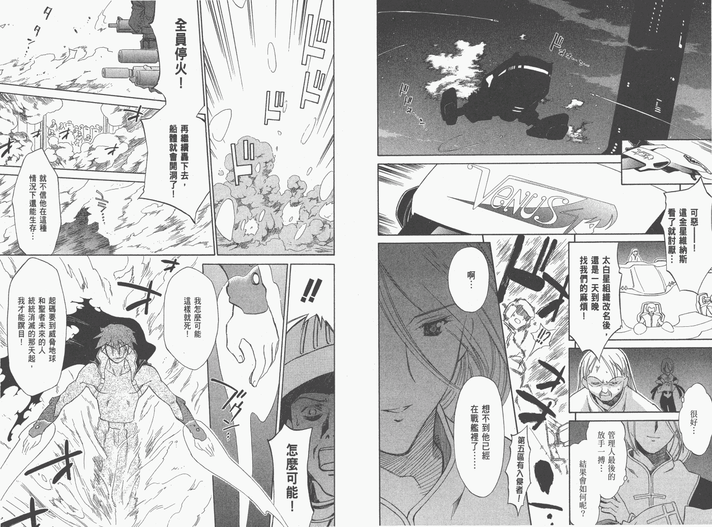 《魔力女管家》漫画 8卷重制