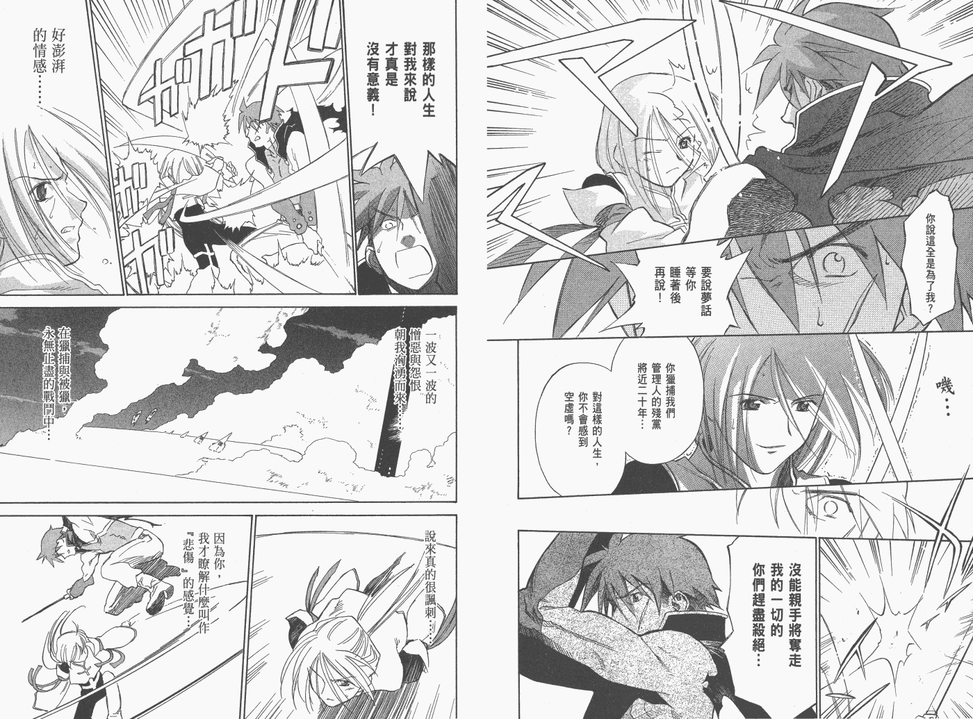 《魔力女管家》漫画 8卷重制