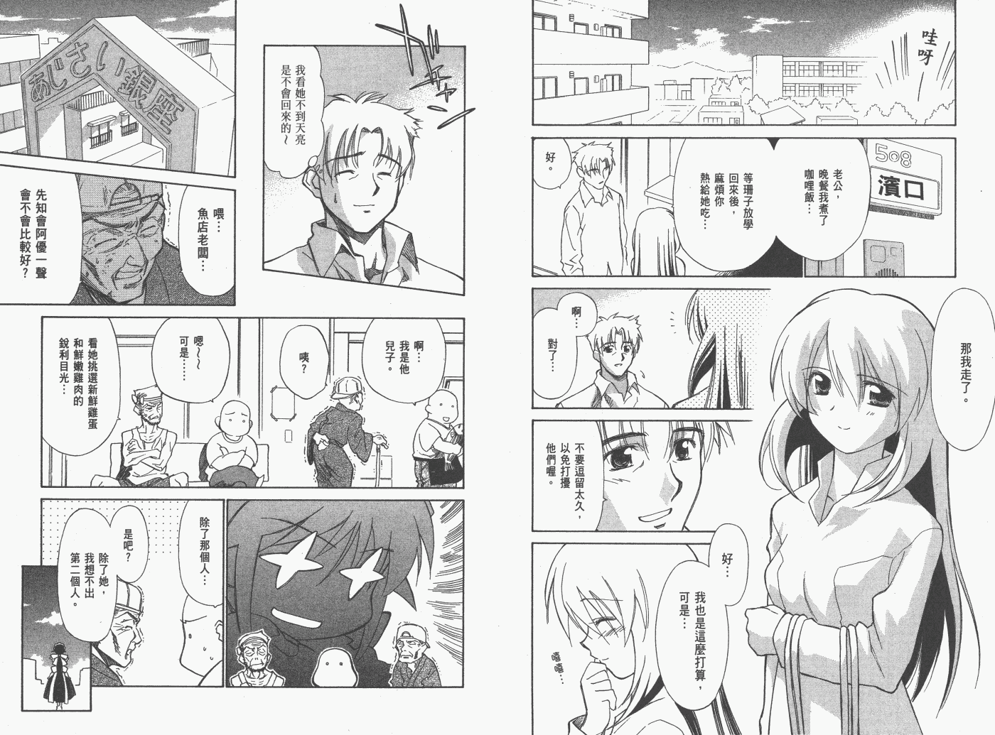 《魔力女管家》漫画 8卷重制