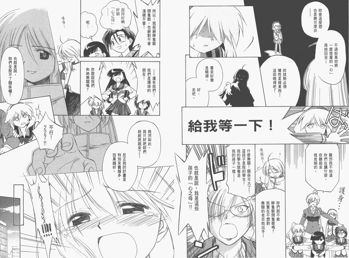 《魔力女管家》漫画 7卷重制