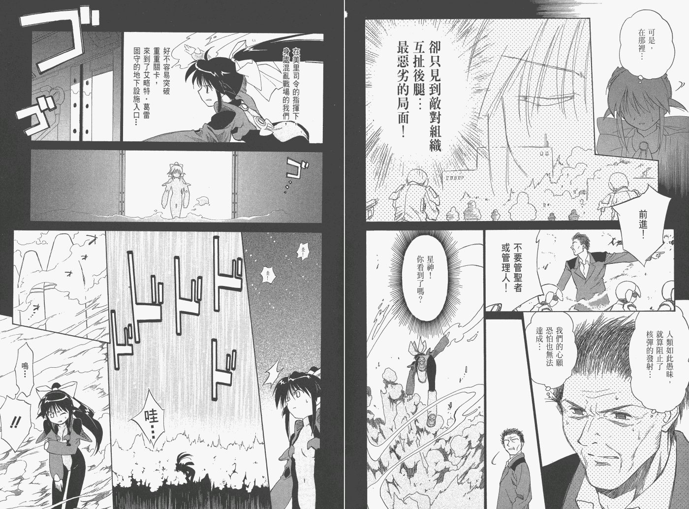 《魔力女管家》漫画 7卷重制