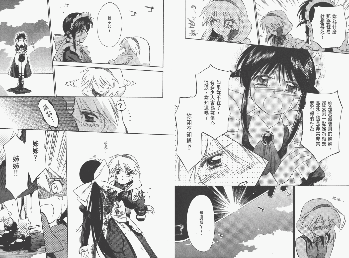 《魔力女管家》漫画 7卷重制