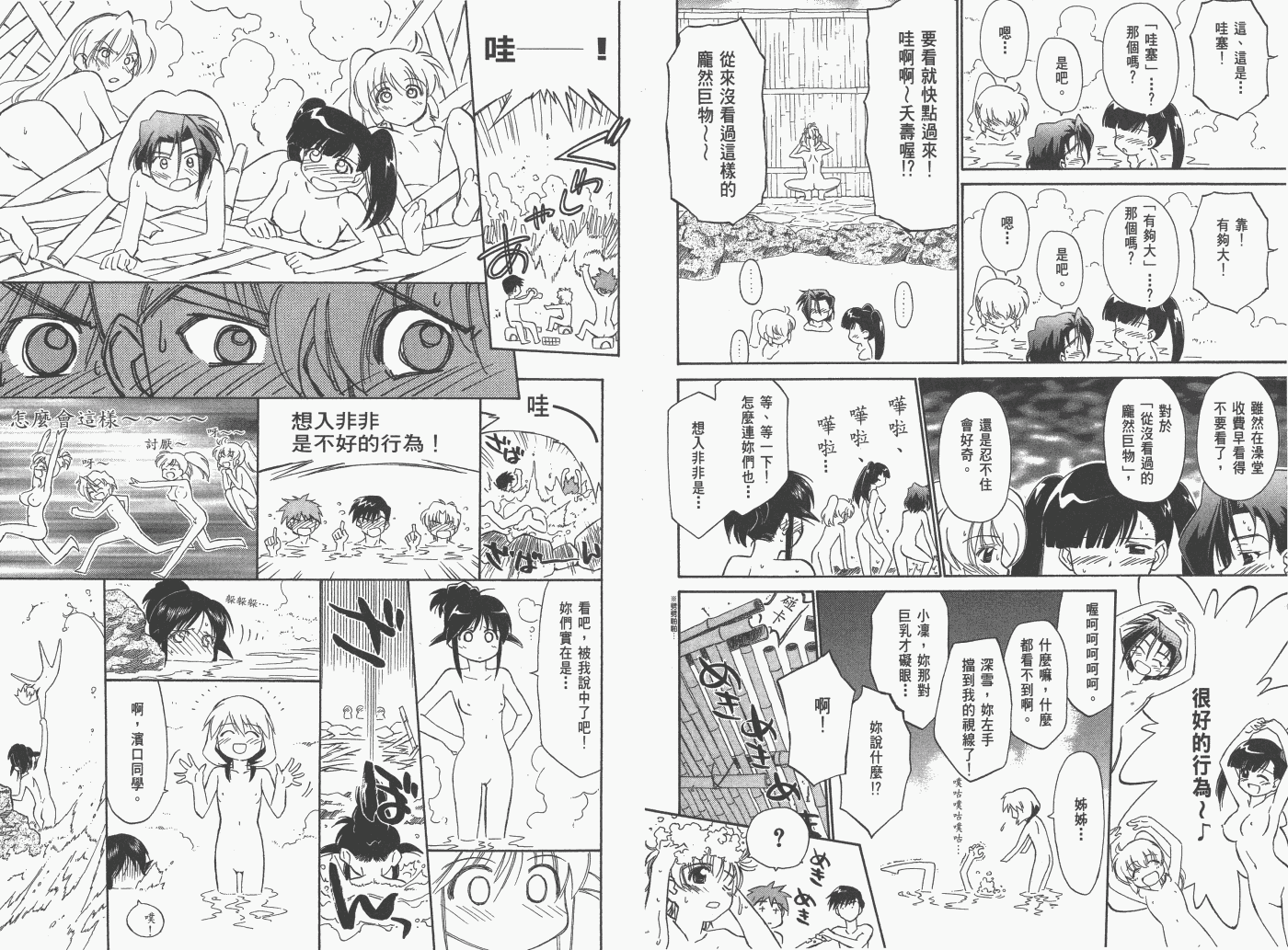 《魔力女管家》漫画 7卷重制