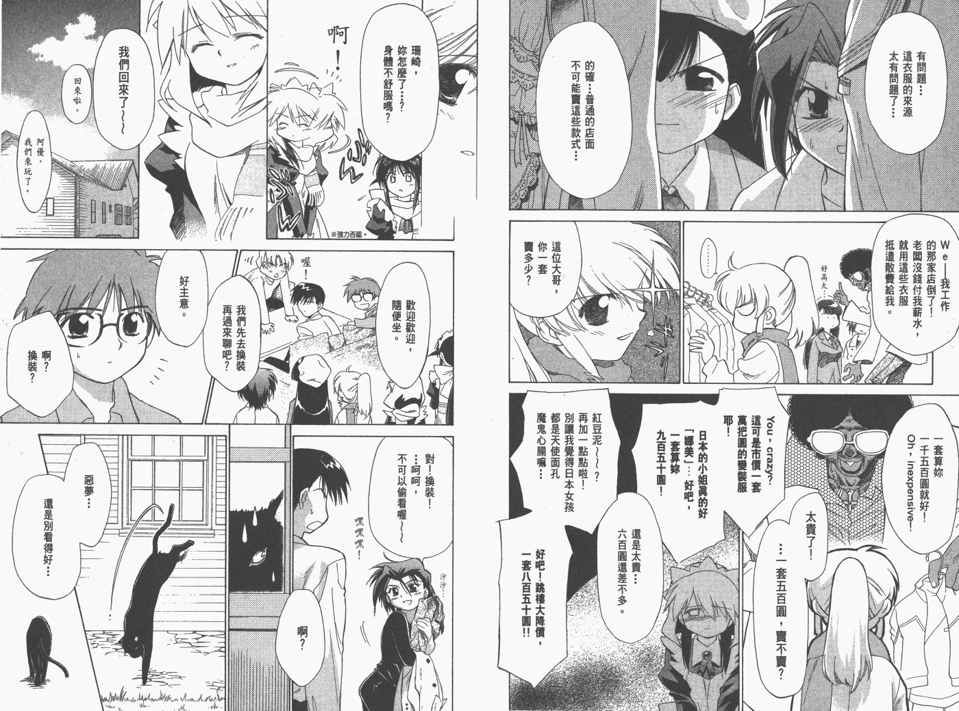 《魔力女管家》漫画 6卷重制