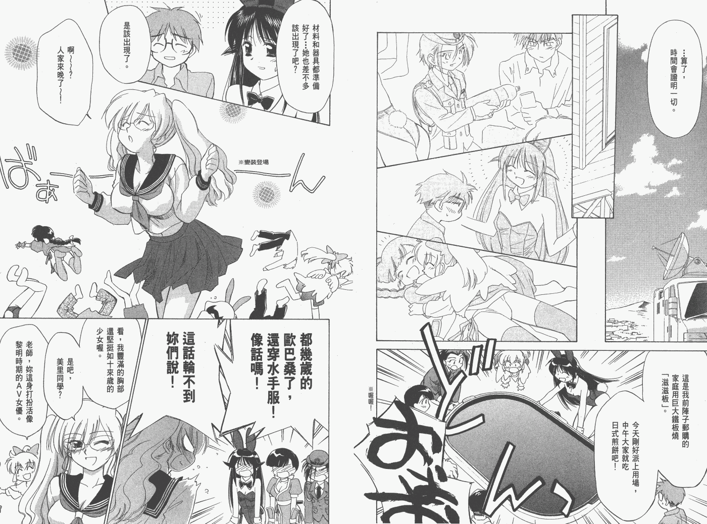 《魔力女管家》漫画 6卷重制