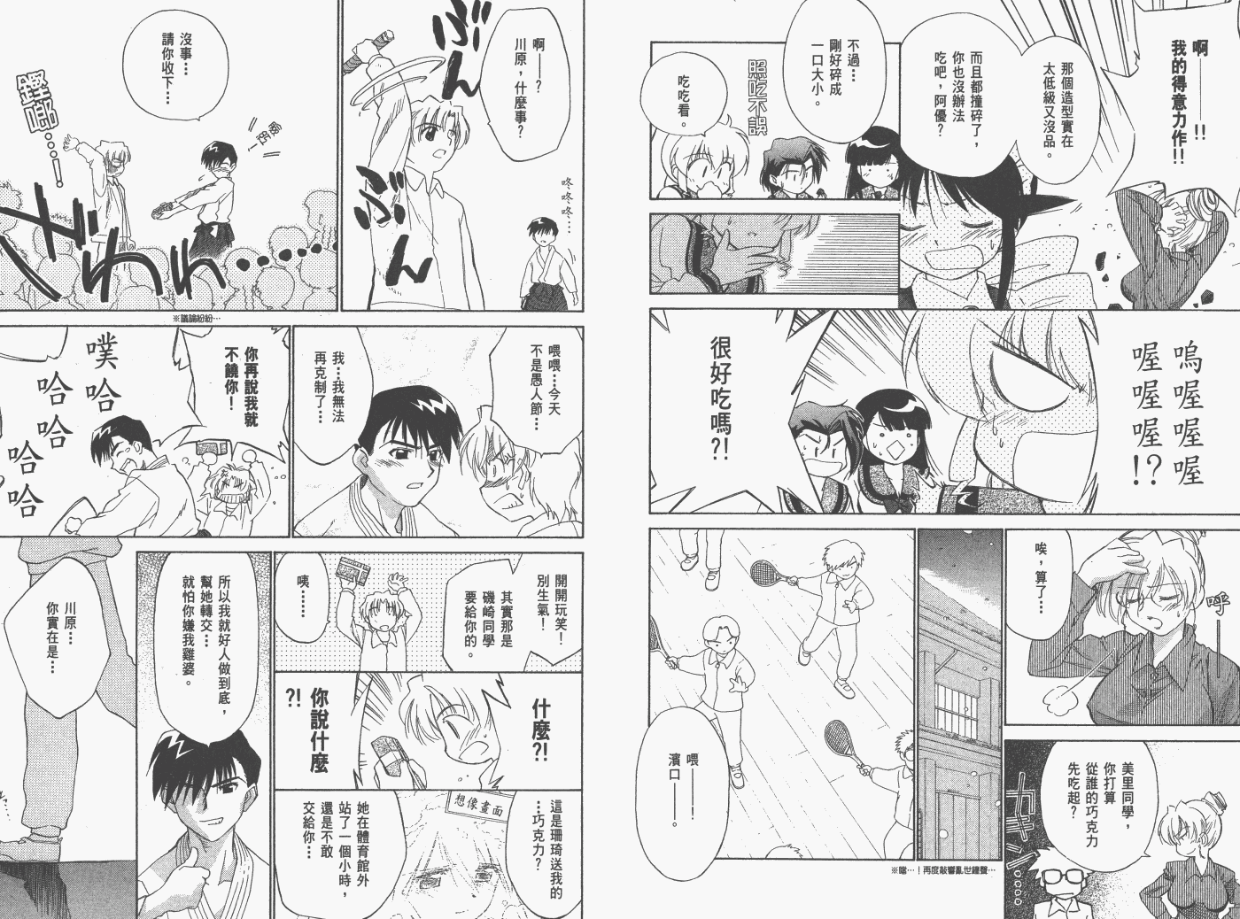 《魔力女管家》漫画 6卷重制