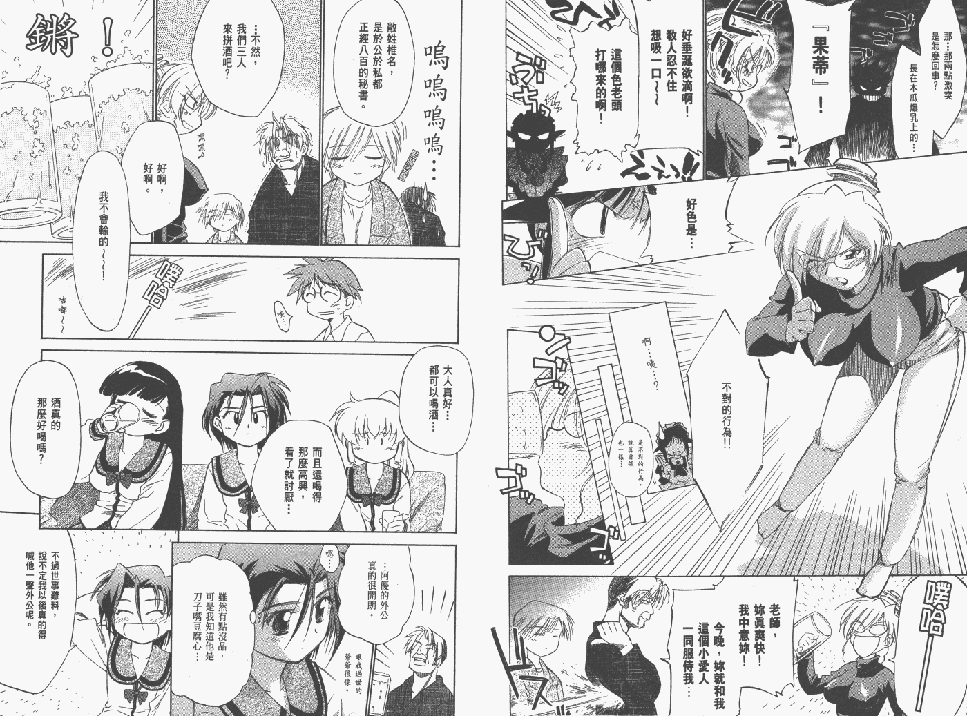 《魔力女管家》漫画 6卷重制