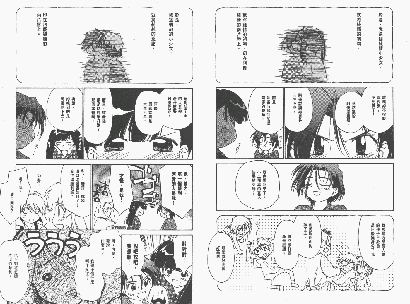 《魔力女管家》漫画 6卷重制