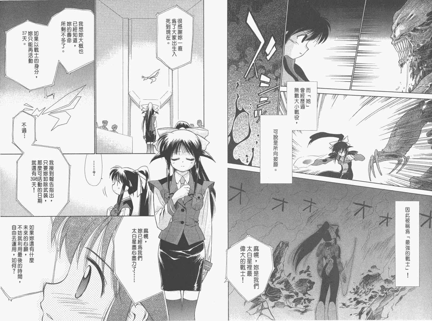 《魔力女管家》漫画 1卷重制