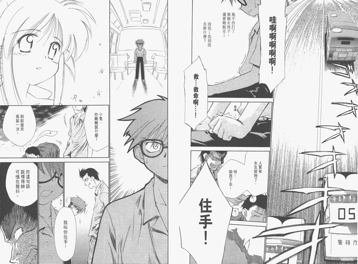 《魔力女管家》漫画 1卷重制