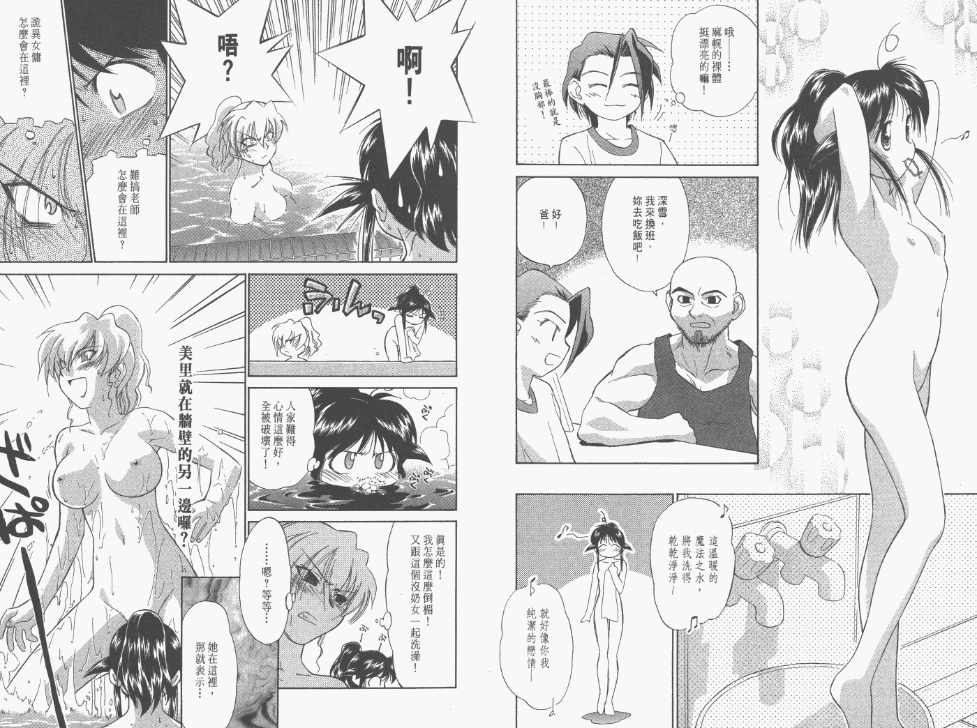 《魔力女管家》漫画 1卷重制